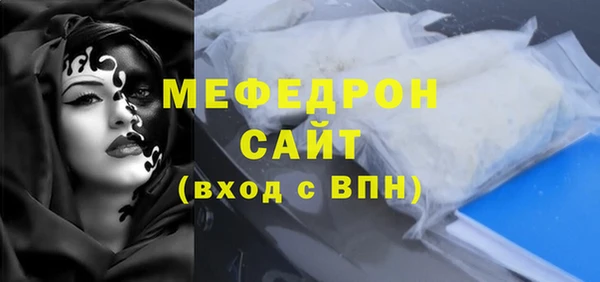 мефедрон мука Волосово