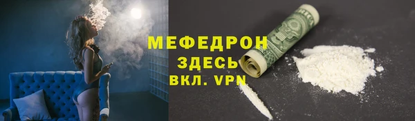 мефедрон мука Волосово