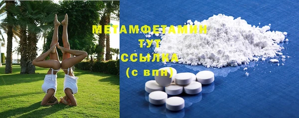 МДМА Бородино