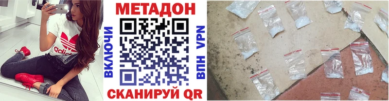 МЕТАДОН VHQ Задонск
