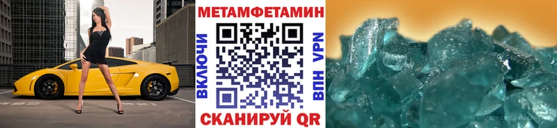 МЕТАМФЕТАМИН кристалл  Задонск 